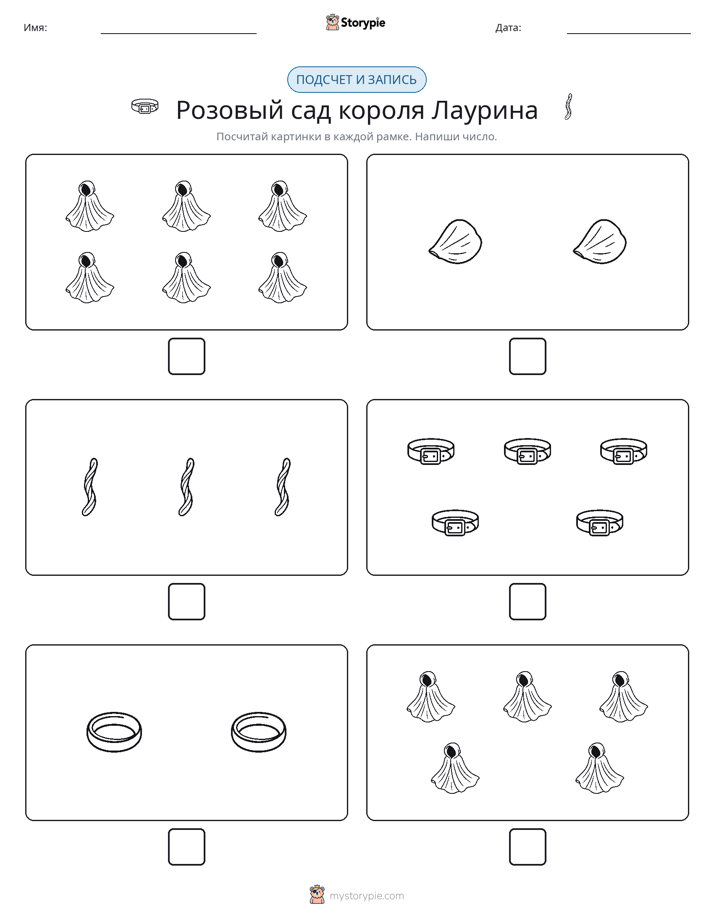 Считай и пиши