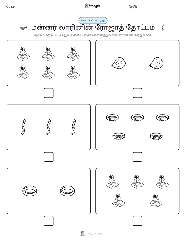 எண்ணி & எழுது