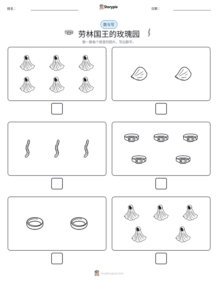 计数与书写