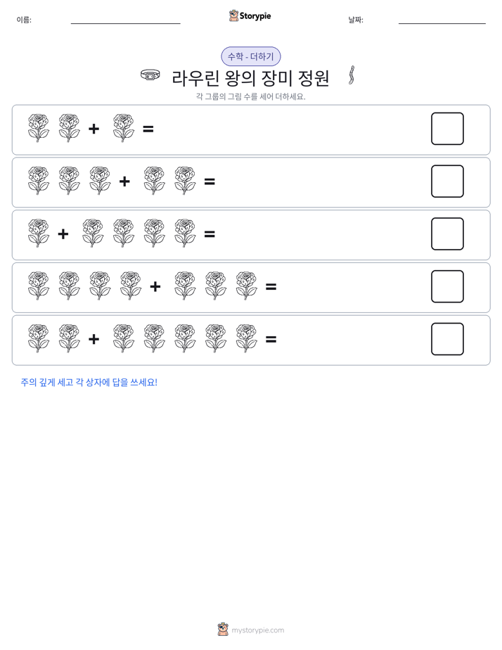 그림 수학