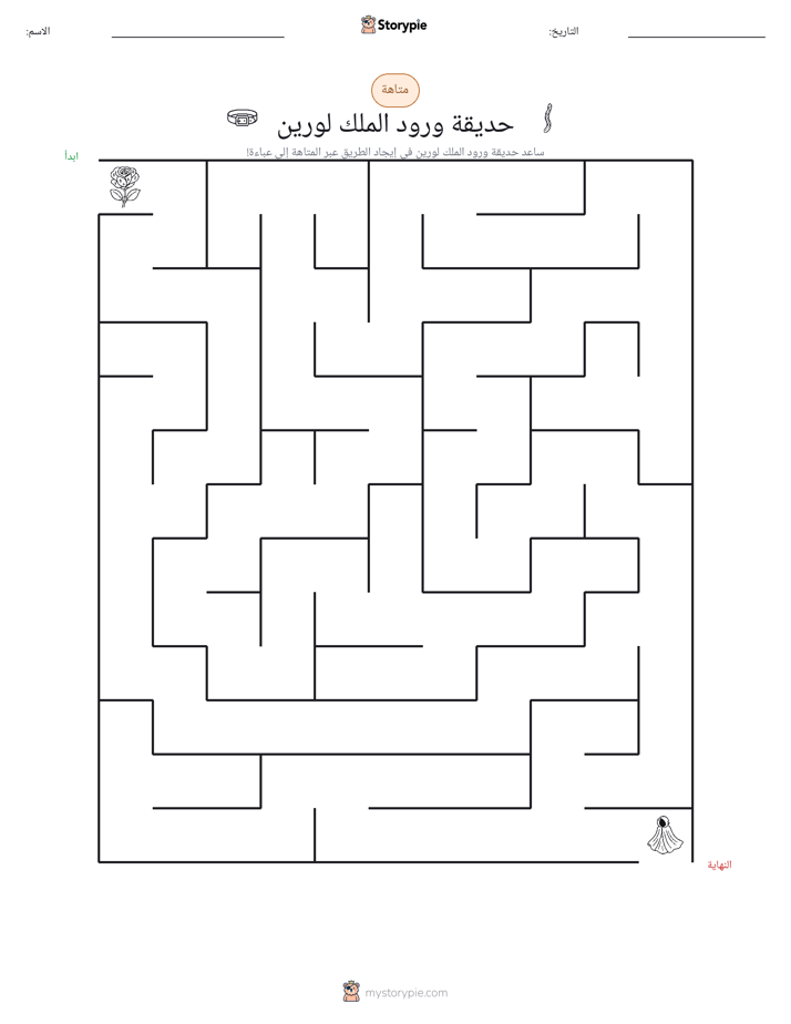 متاهة
