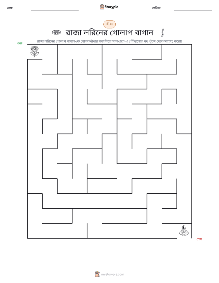 মেজ