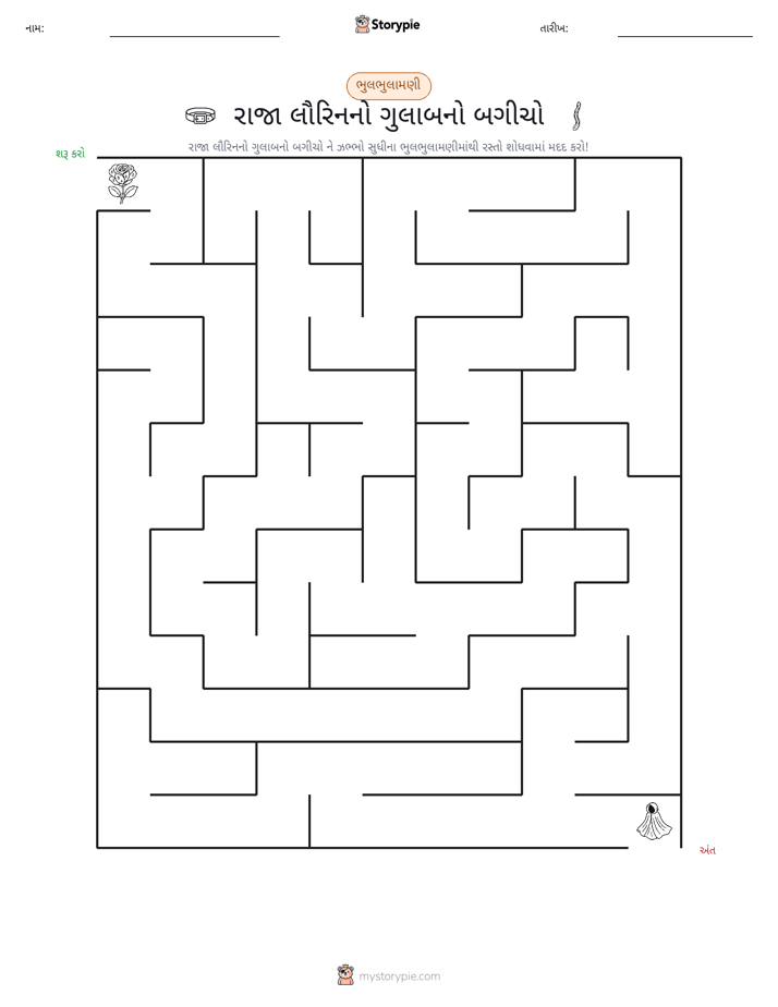 મેઝ