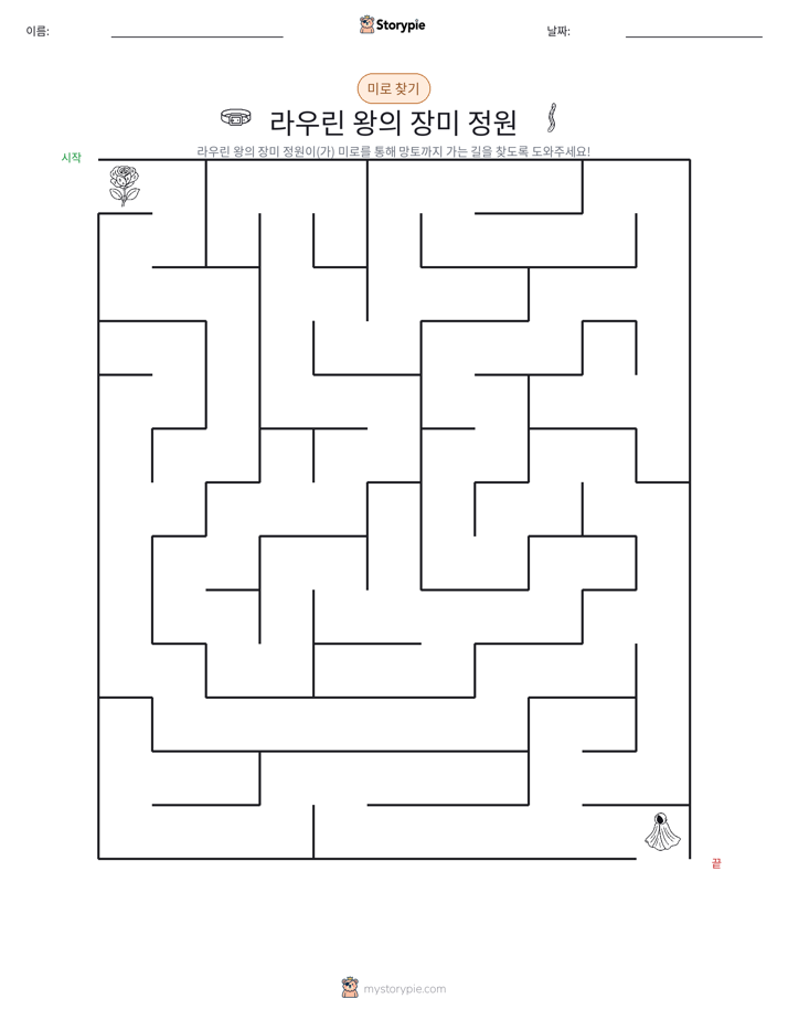 미로