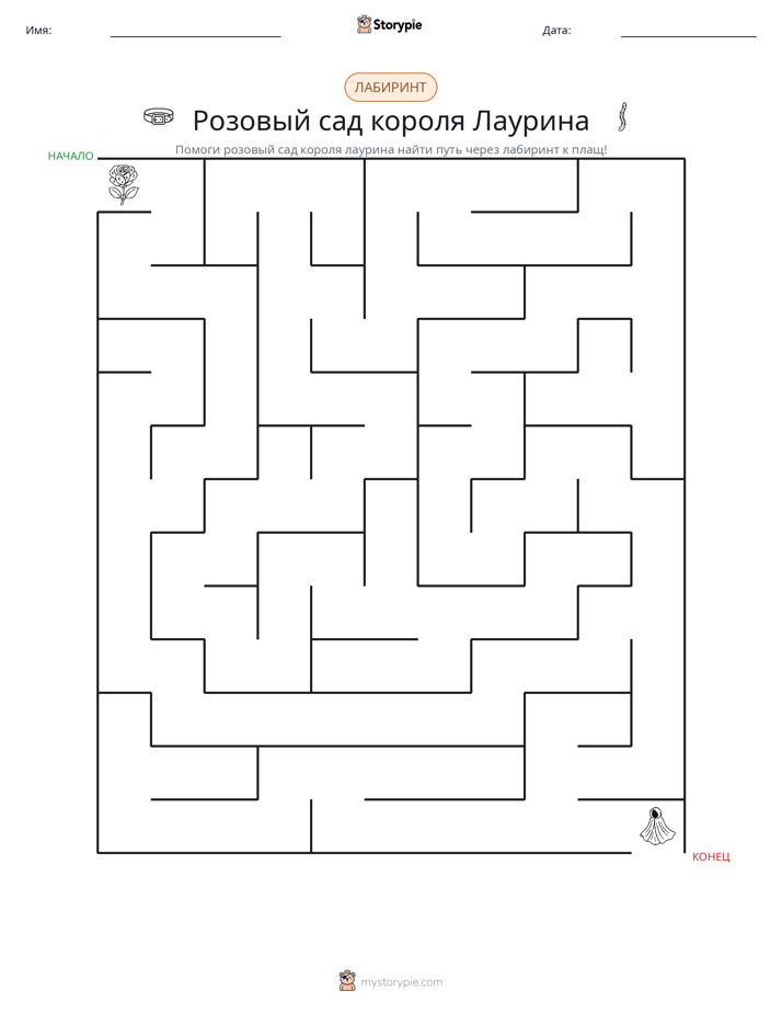 Лабиринт