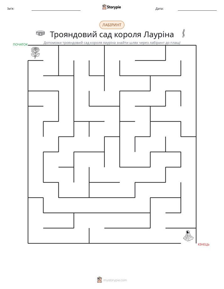 Лабіринт