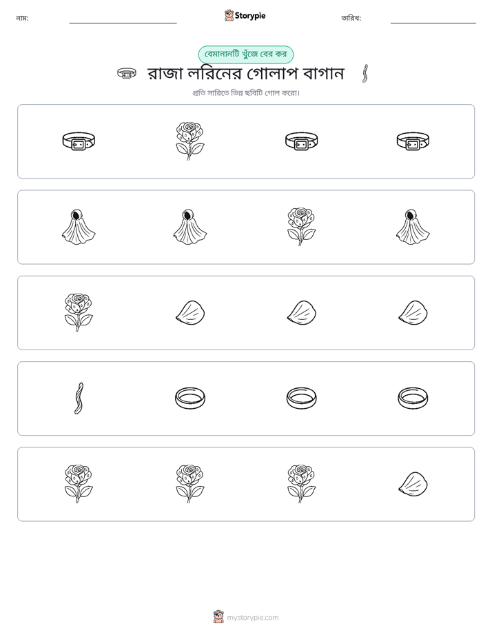 অদ্ভুত একটি