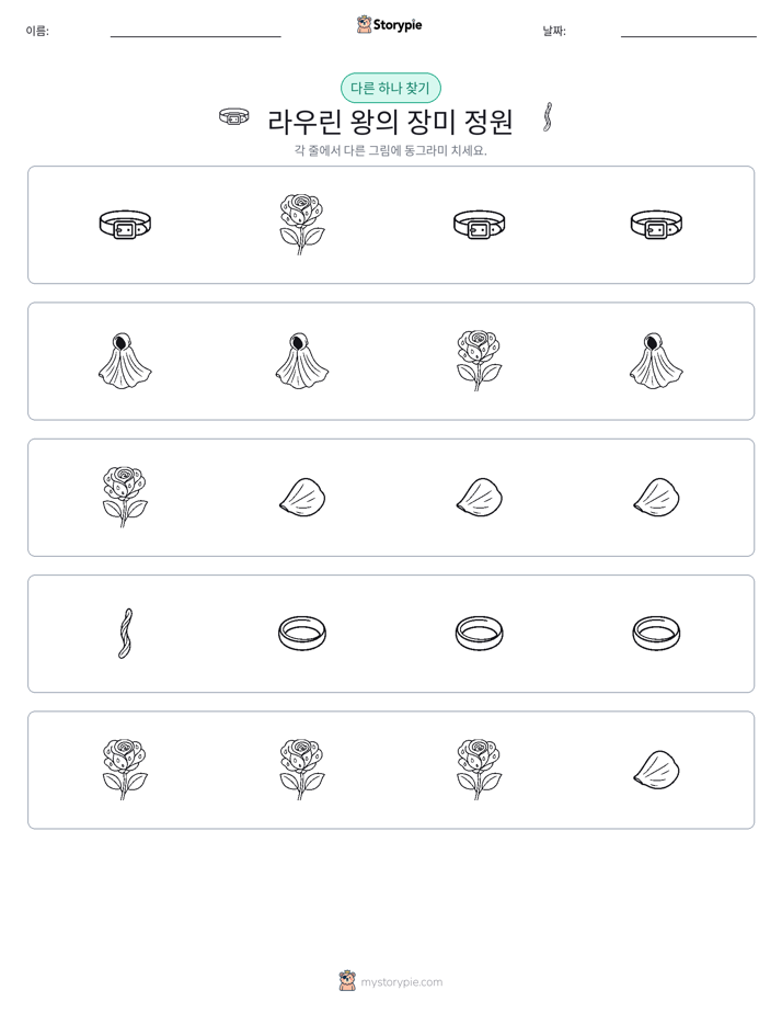 이상한 것 찾기