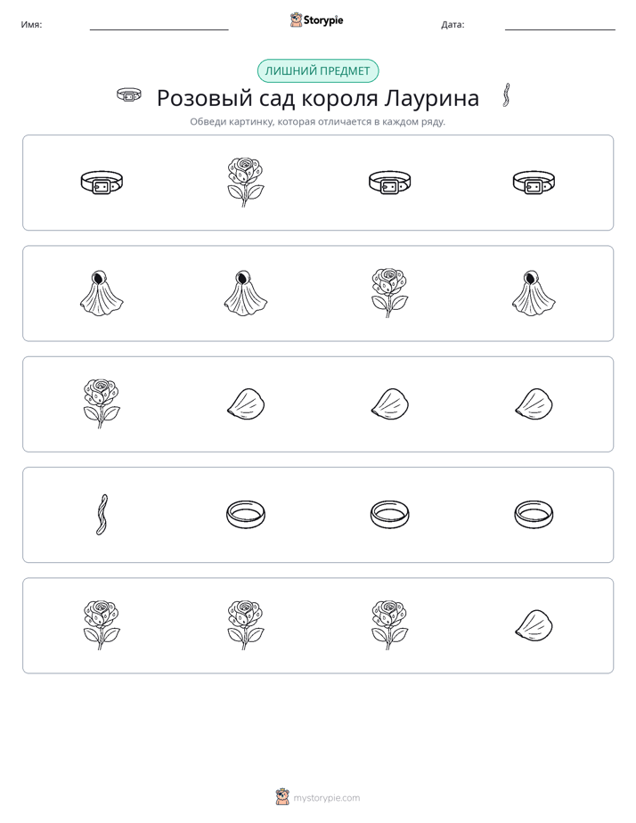 Непохожий