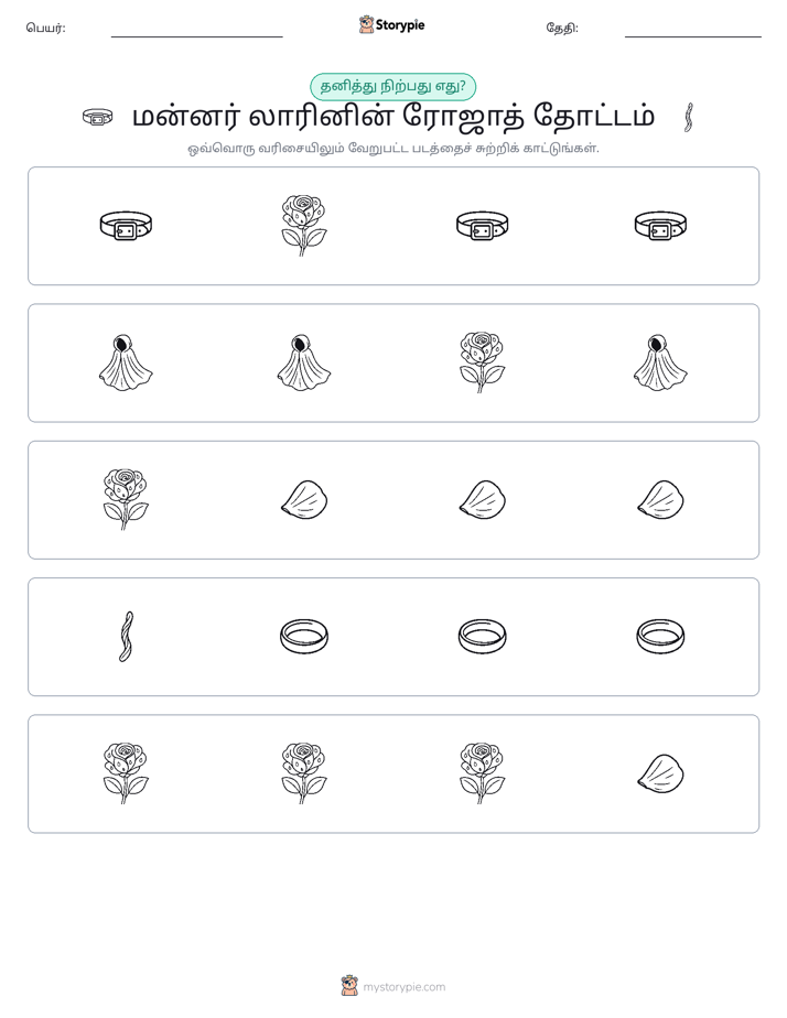 தவறானது