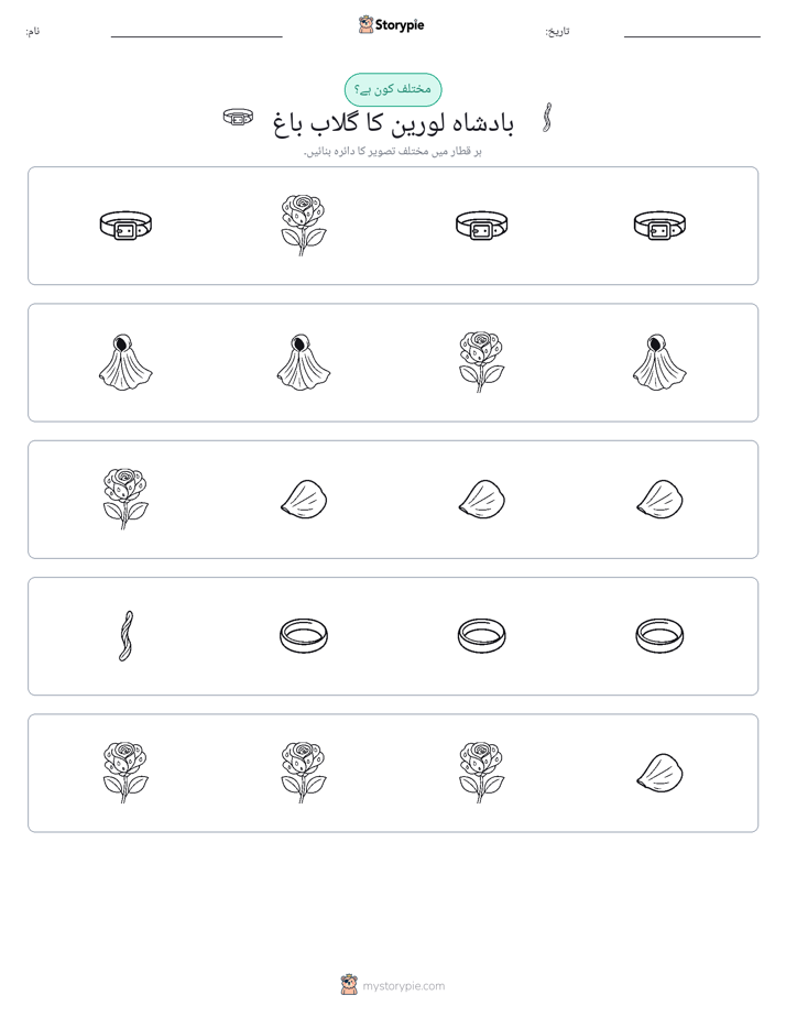 عجیب ایک