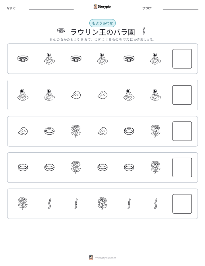 パターン