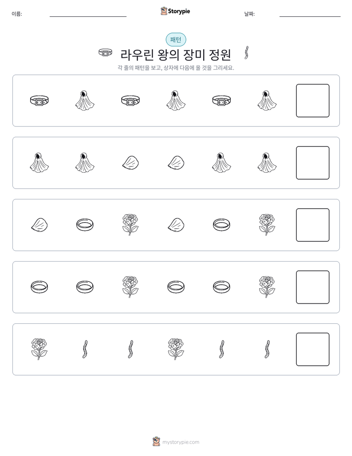 패턴