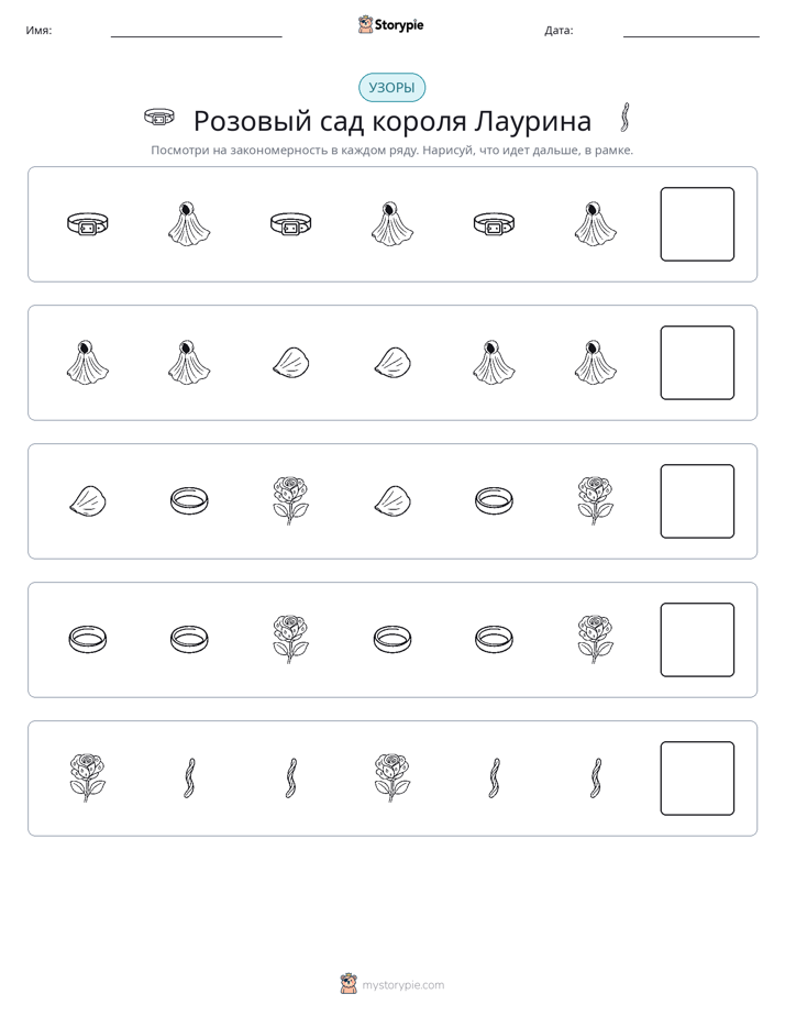 Шаблоны