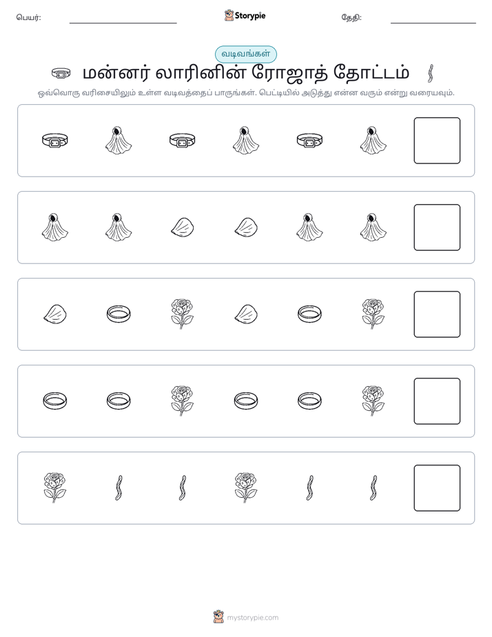 முறை