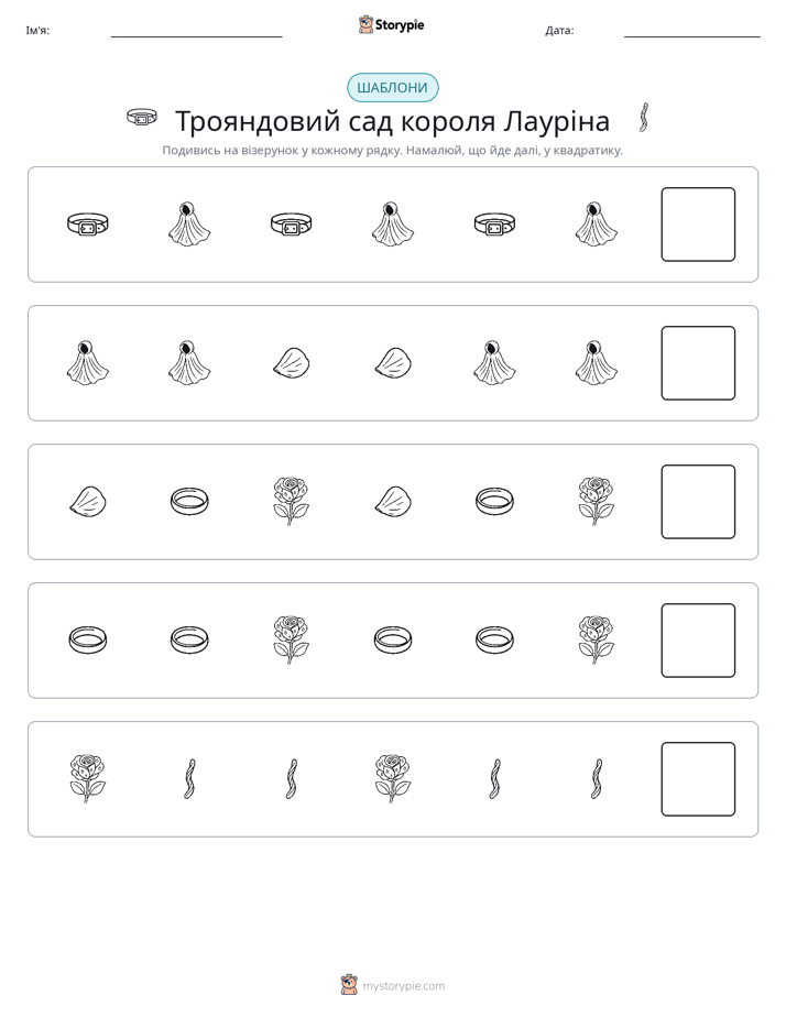 Шаблони
