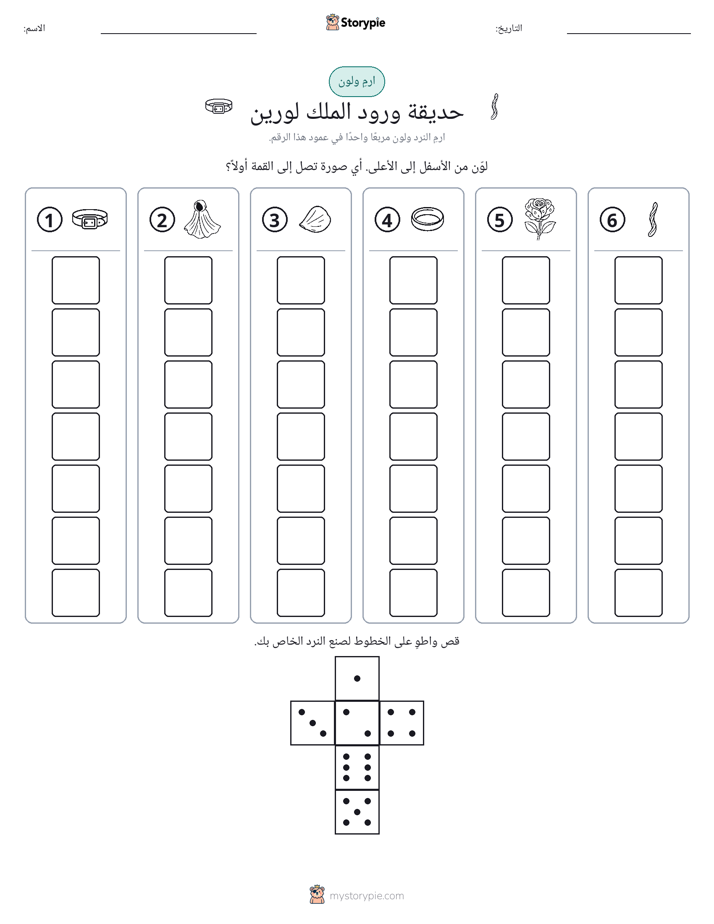 لف و لون