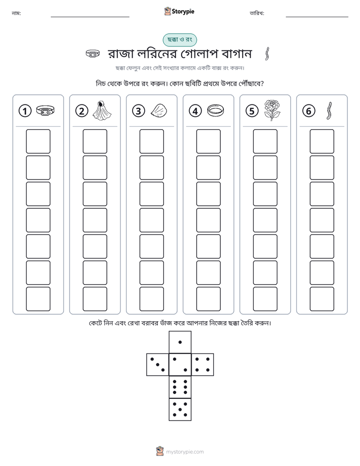 রোল & রঙ