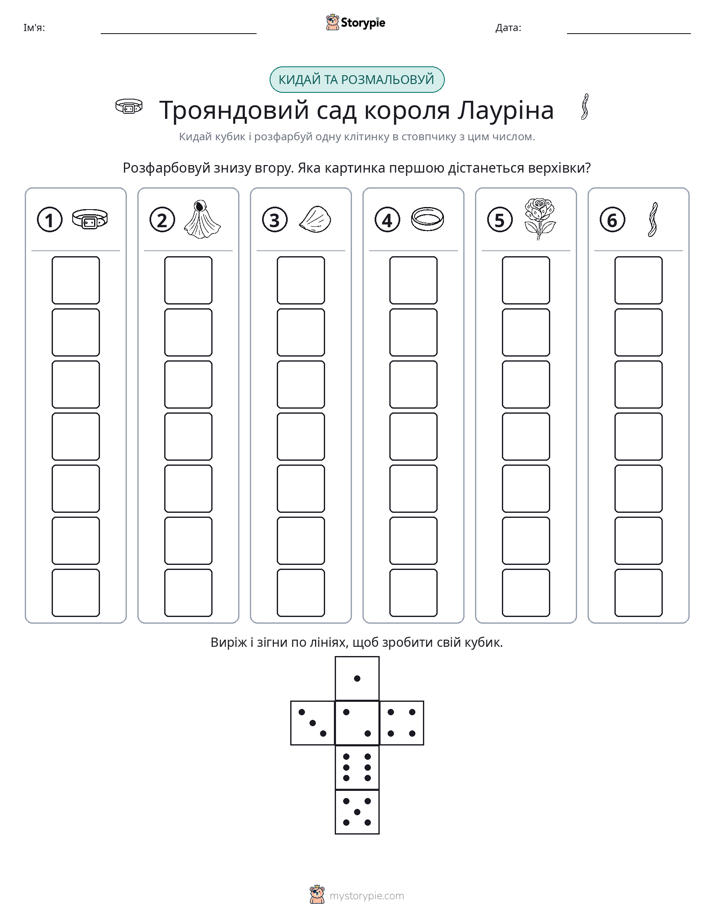 Катай та Розфарбовуй