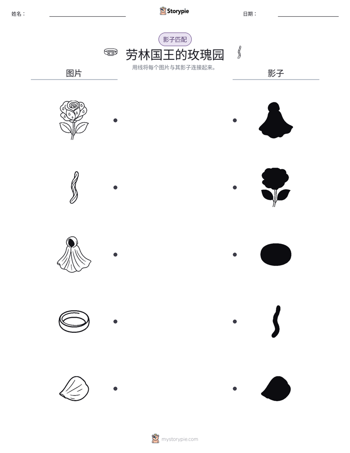 影子匹配