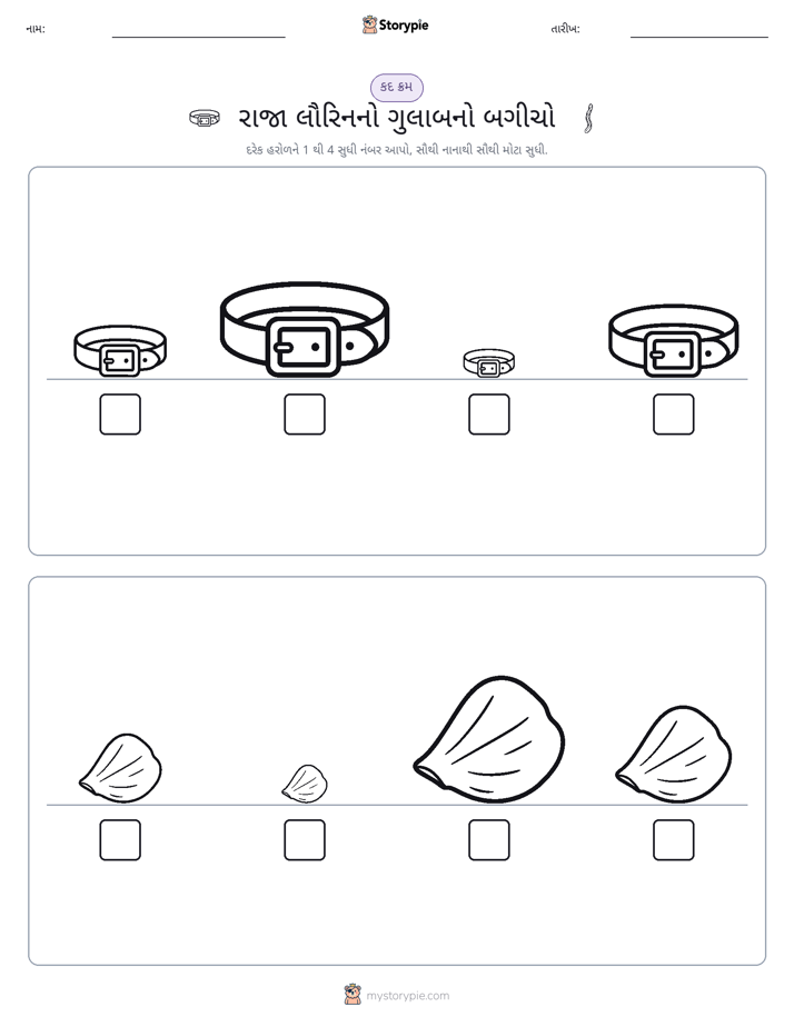 આકાર ક્રમ