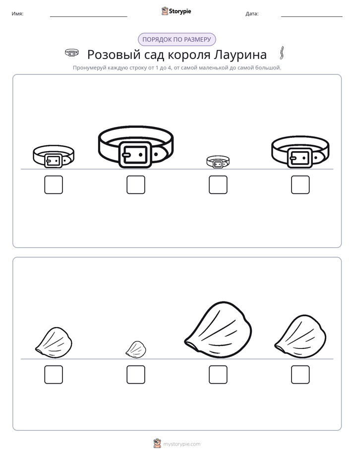 Размеры в порядке