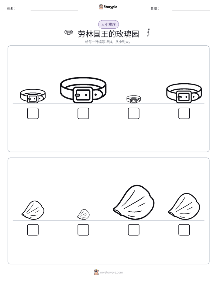 大小排序