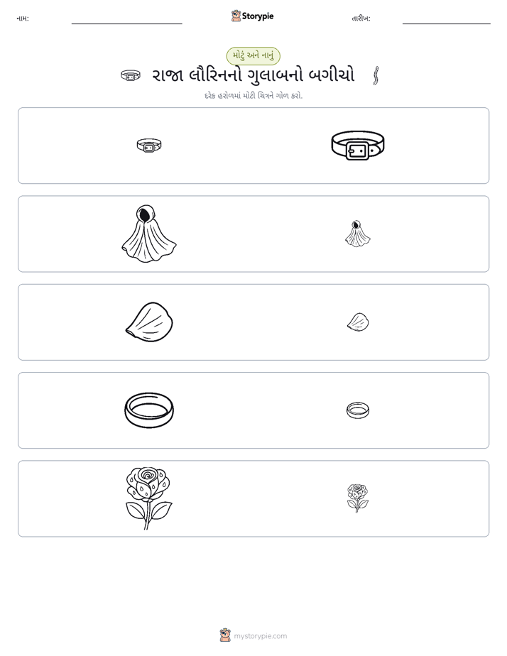 વર્ગીકરણ