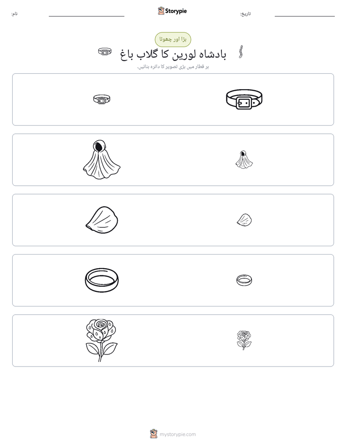 ترتیب دینا