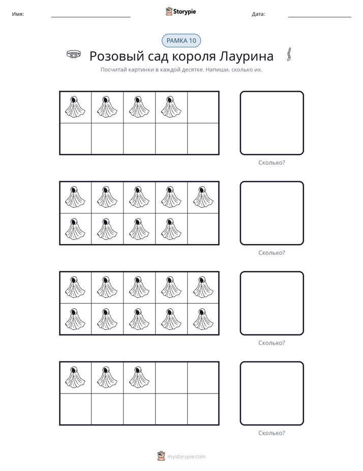 Десятичная рамка
