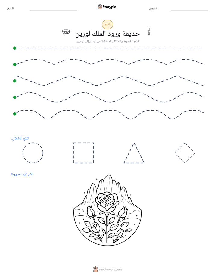 تتبع