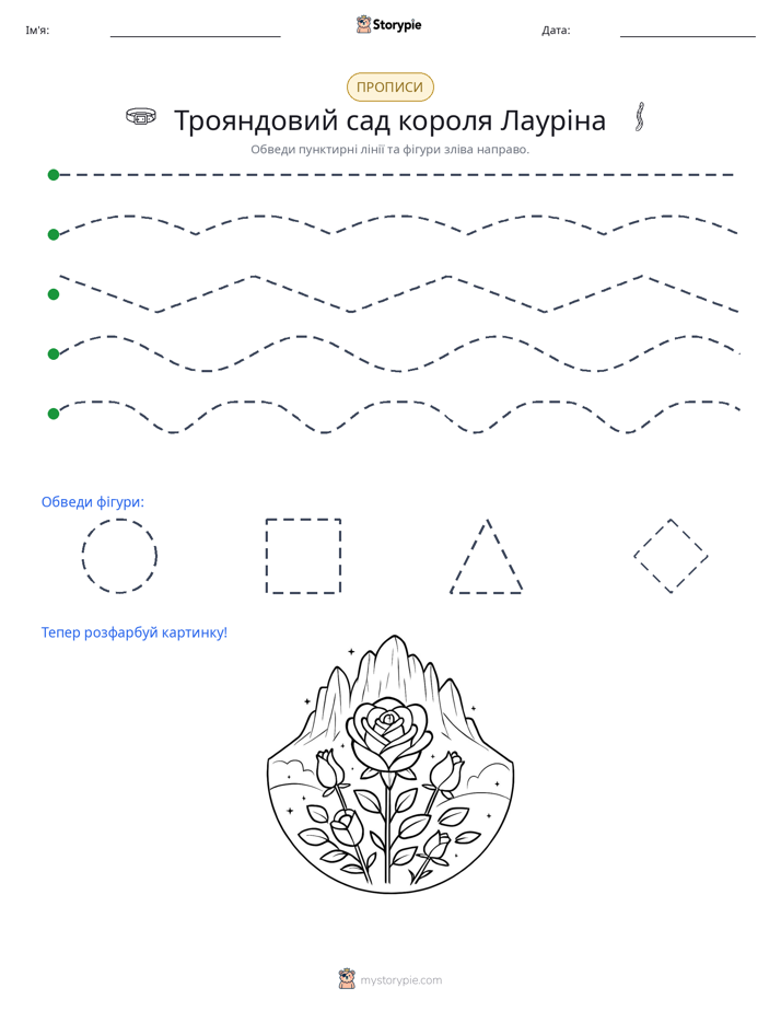Трасування