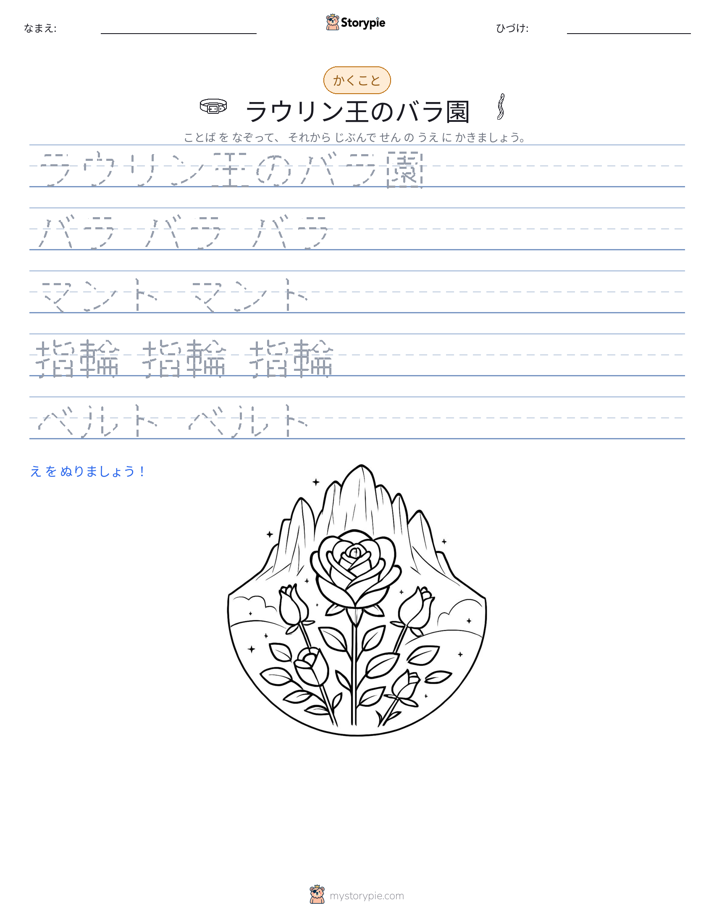 書き取り練習