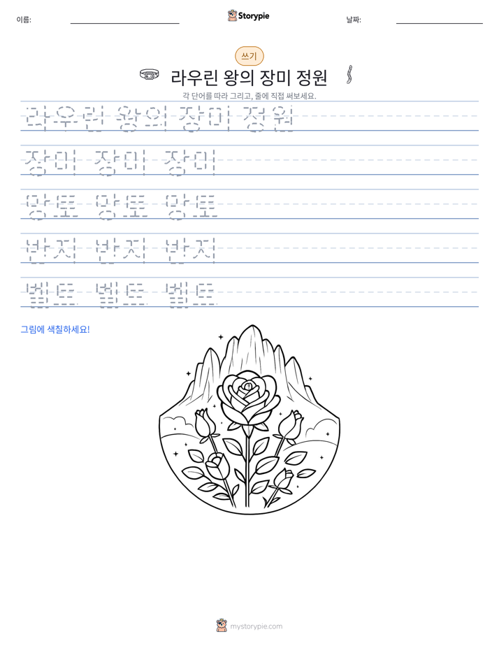 쓰기 연습