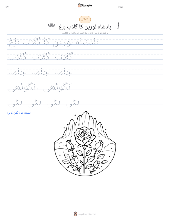 تحریری مشق