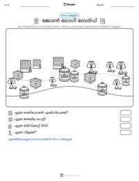 ജോൺ ലോഗി ബേർഡ് പ്രിന്റ് ചെയ്യാവുന്ന വർക്ക്‌ഷീറ്റ് മുൻകൂർ കാഴ്ച