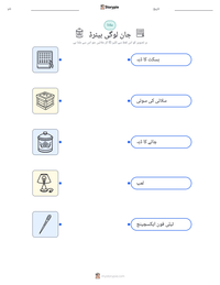 جان لوگی بیئرڈ پرنٹ کرنے کے قابل ورکشیٹ کا پیش نظارہ