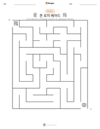 존 로지 베어드 인쇄 가능한 워크시트 미리보기