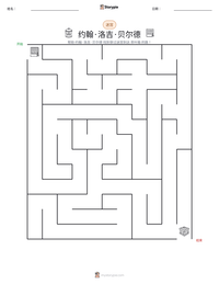 约翰·洛吉·贝尔德 可打印工作表预览