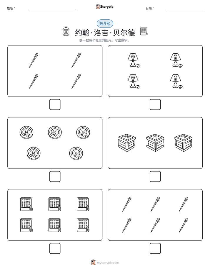 计数与书写
