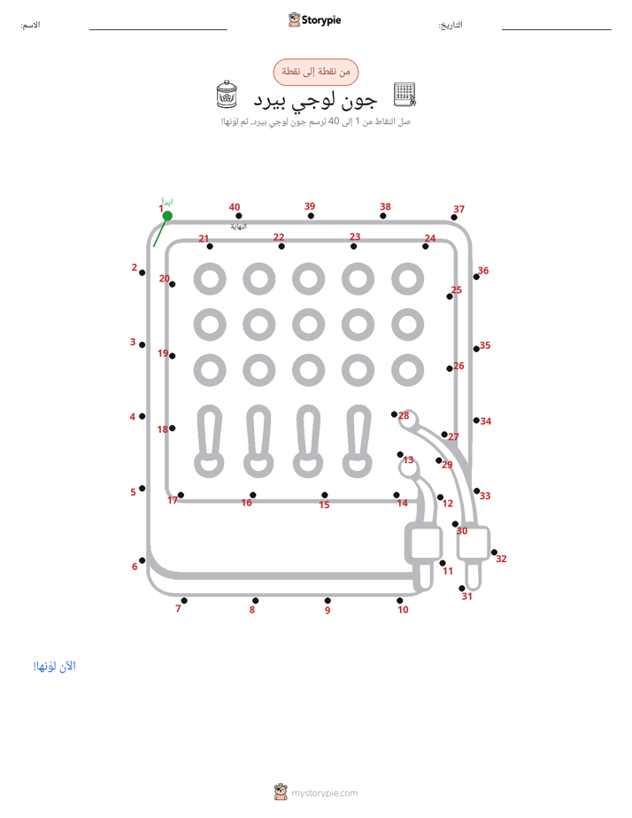 نقطة إلى نقطة