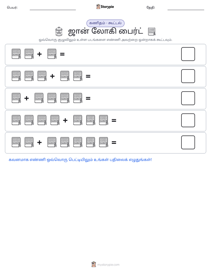 படம் கணிதம்