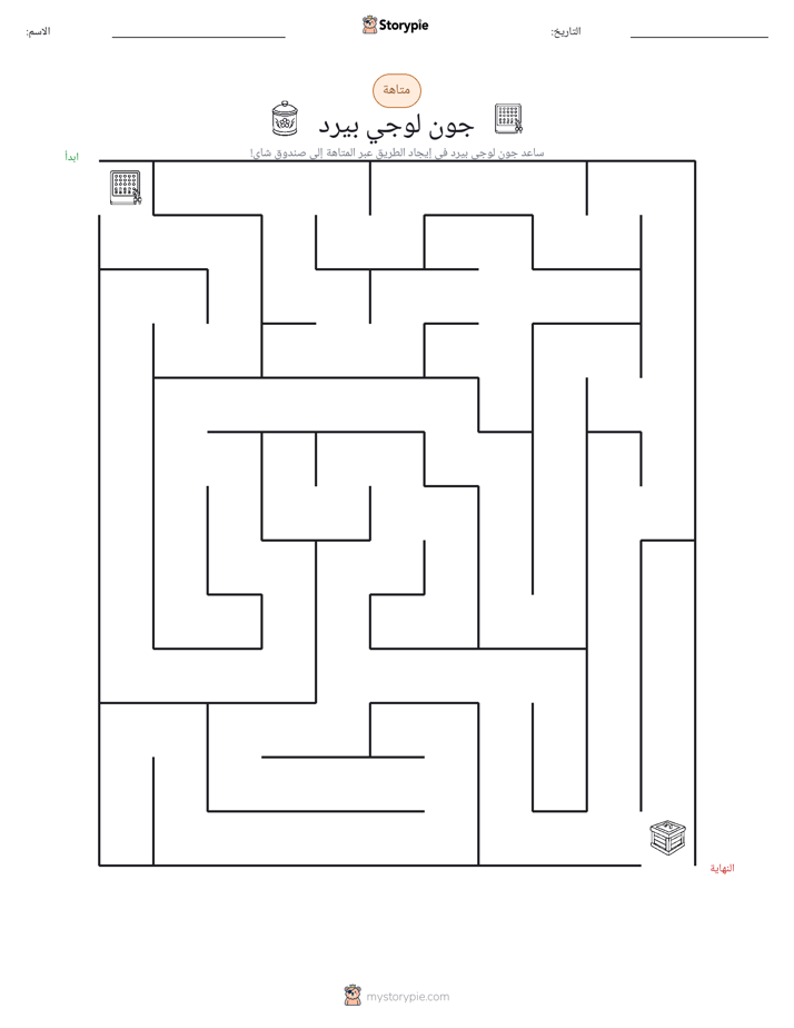 متاهة