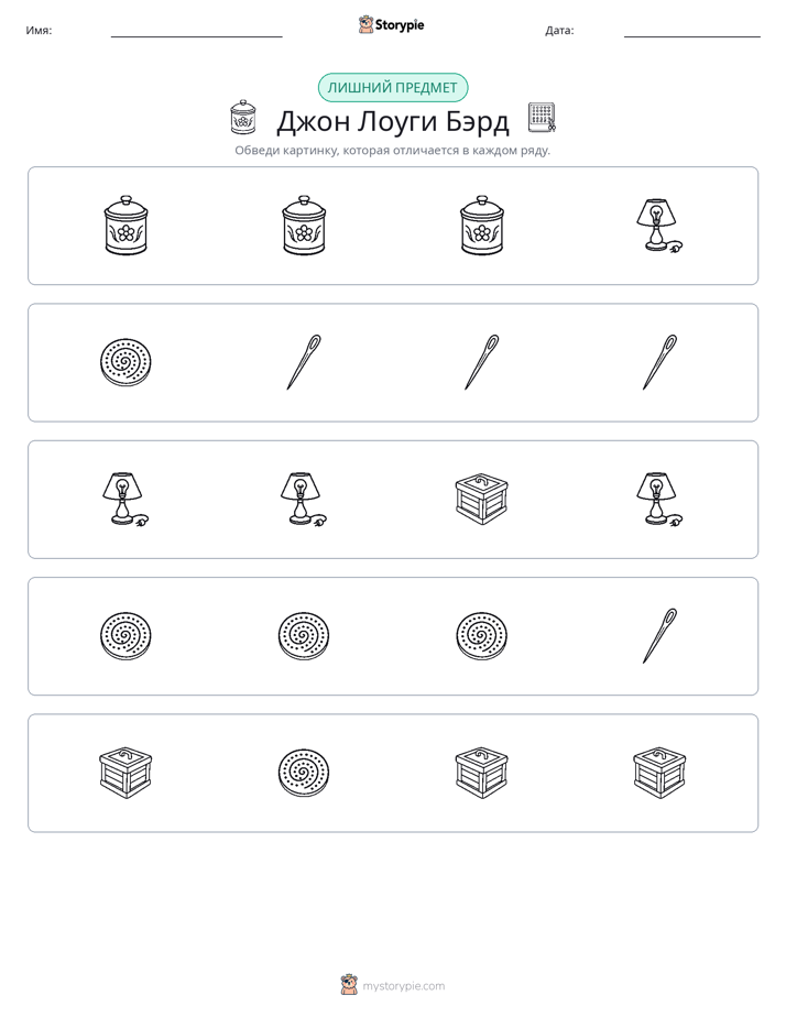 Непохожий