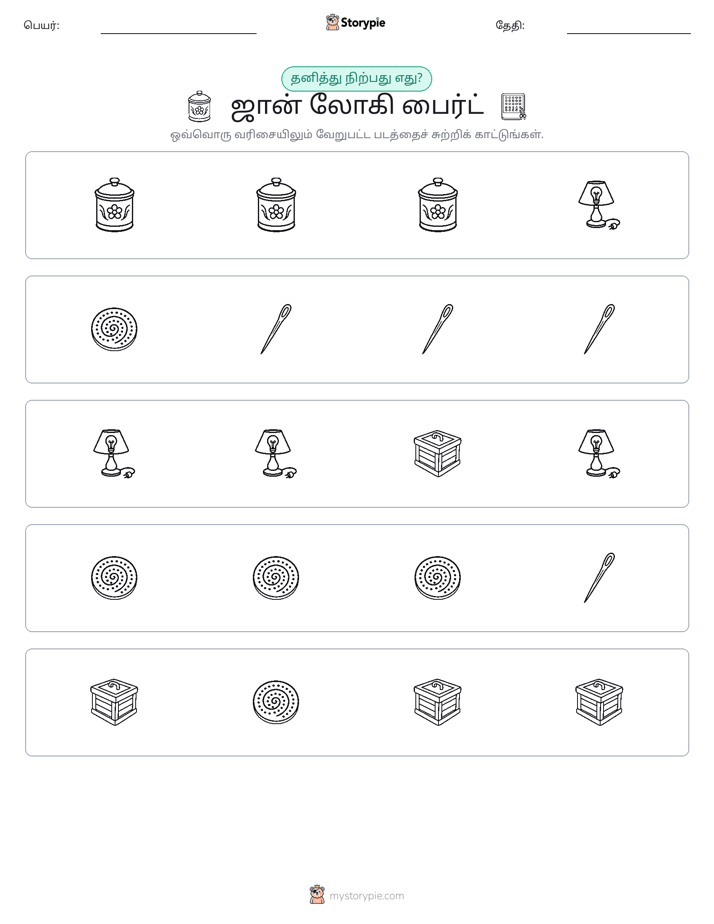 தவறானது