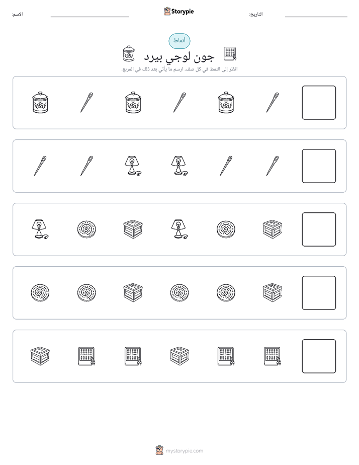 أنماط