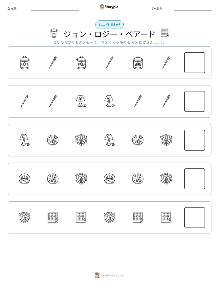 パターン