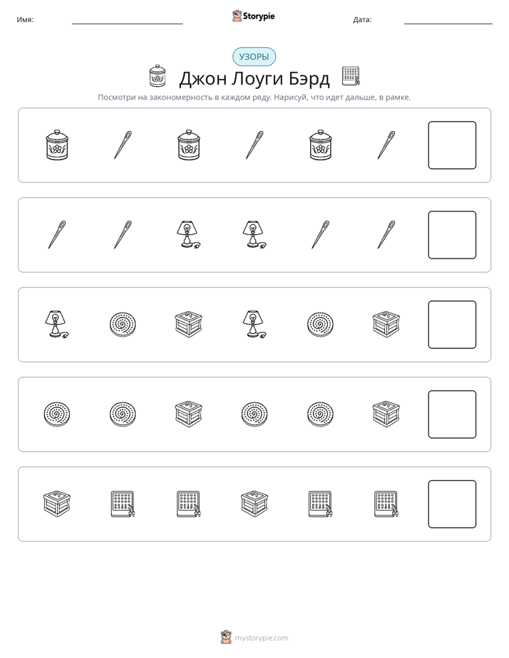 Шаблоны