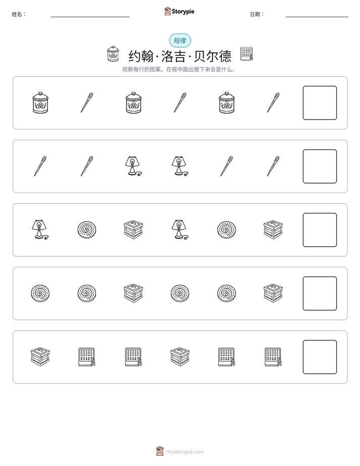 模式