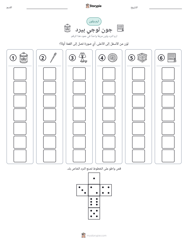 لف و لون